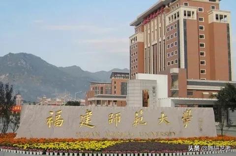 舞蹈师范类大学排名,全国舞蹈学院排名985211