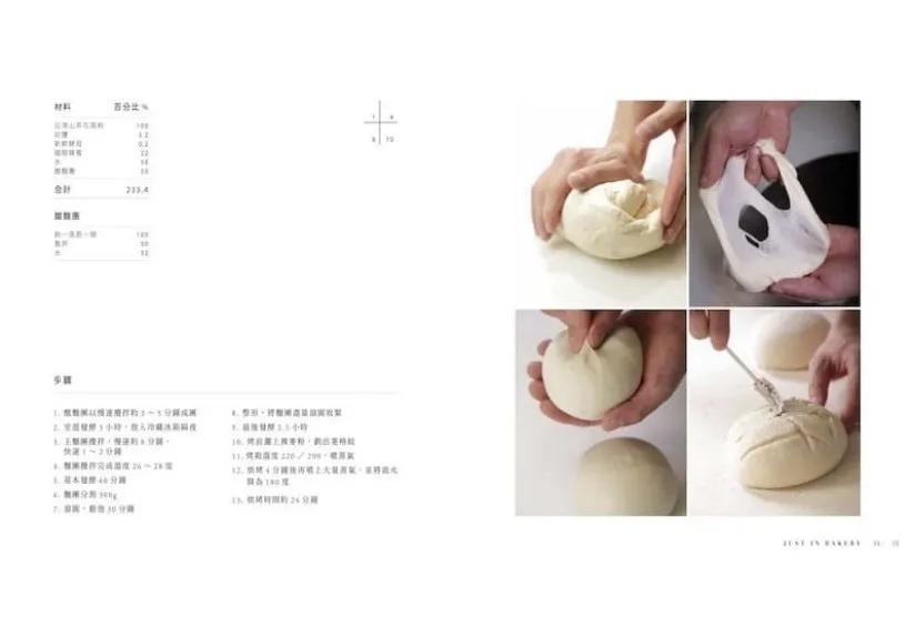 烘焙人必买十大好书,书单推荐10本书解决99%的烘焙难题