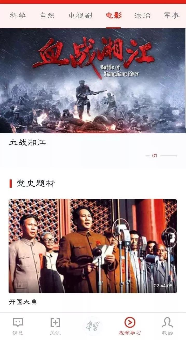 对不起我来晚了学习强国是个宝藏app！