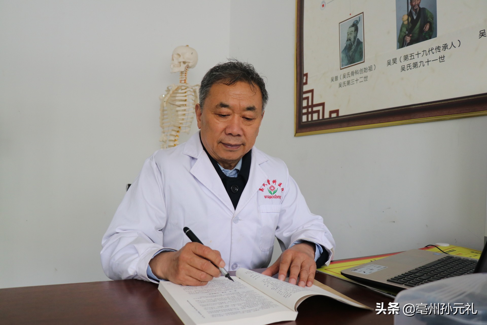 谯城区吴国正,安徽亳州市谯城区骨科医院吴国正