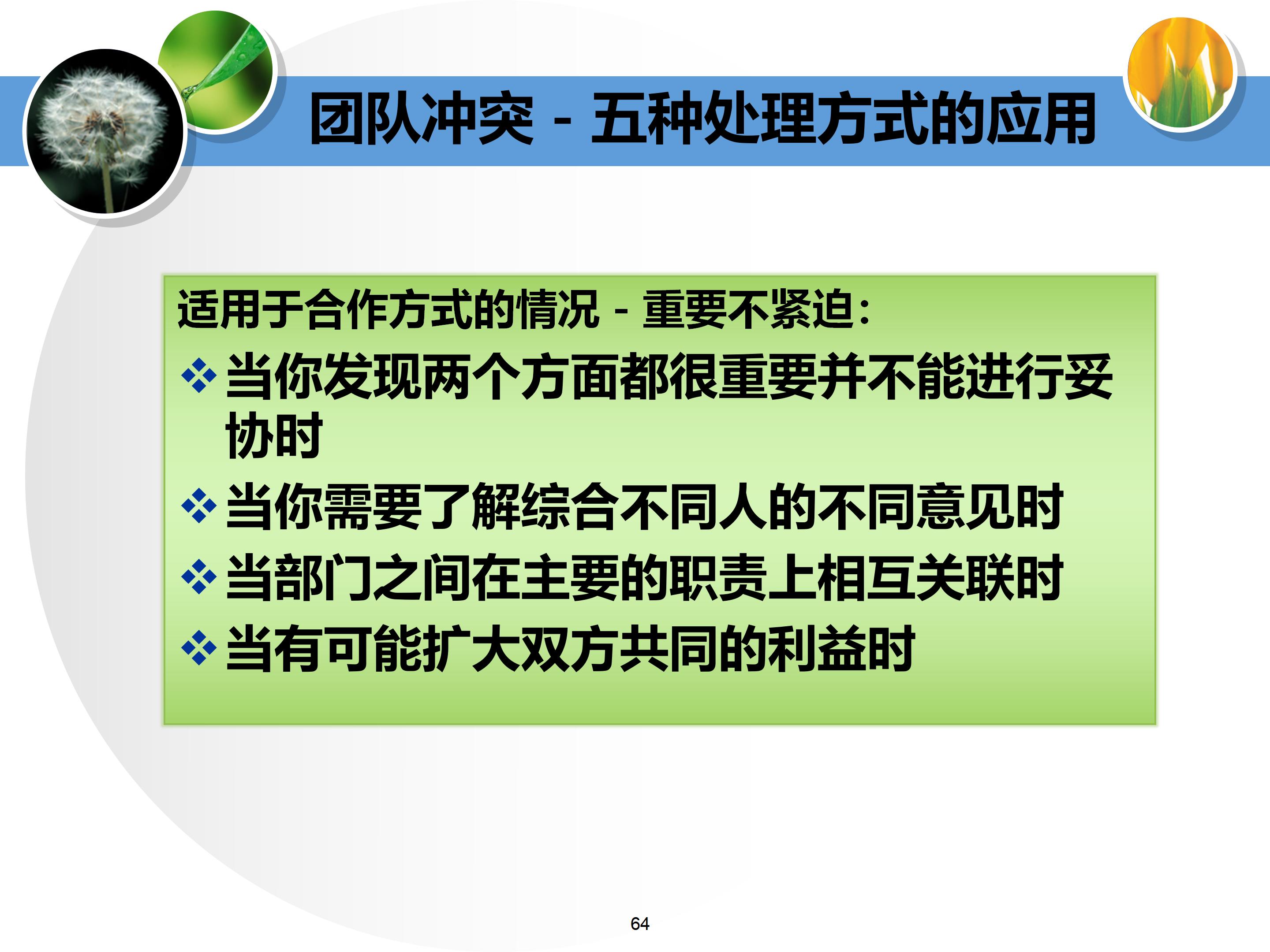 个人与团队管理打造高绩效团队,团队建设建议及个人成长