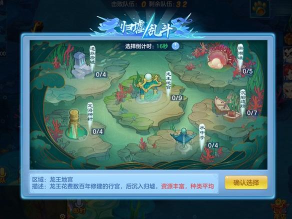 神武四手游归墟乱斗攻略,神武4手游特色玩法大盘点