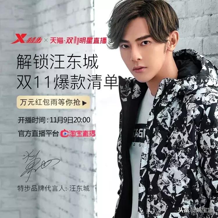 11月9日调好闹钟，来淘宝直播看明星~抢福利！