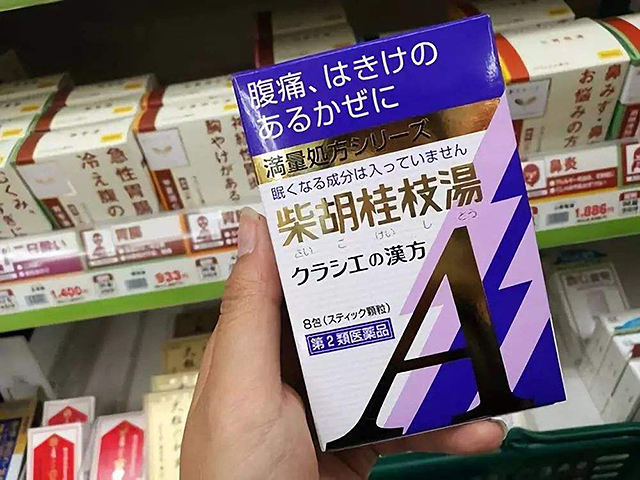 日本汉方收购中国药企成功了没有,日本汉方药小柴胡汤