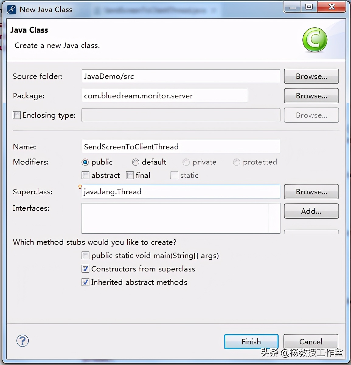 Java课程设计项目实例《远程屏幕分享监视》第2部分