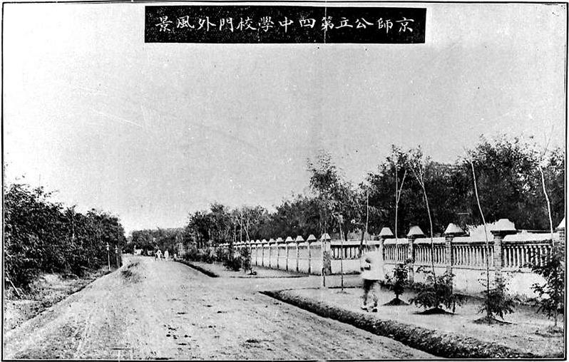 北京市四中有多厉害,20年前的北京四中到底有多牛