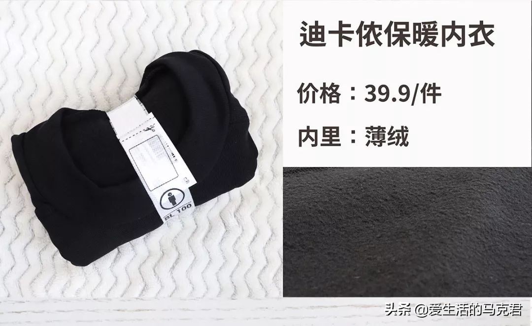 优衣库旗舰店男式保暖内衣,优衣库哪款保暖内衣最值得买