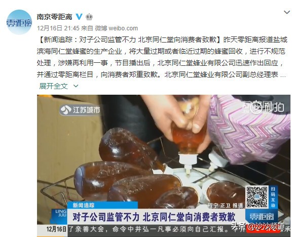 蜂蜜出事,糖尿病敢喝蜂蜜吗