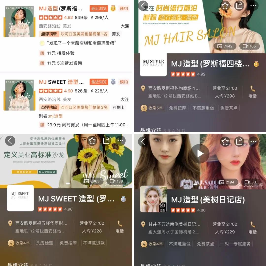 华盛美业课程直播,华盛美业学员演讲