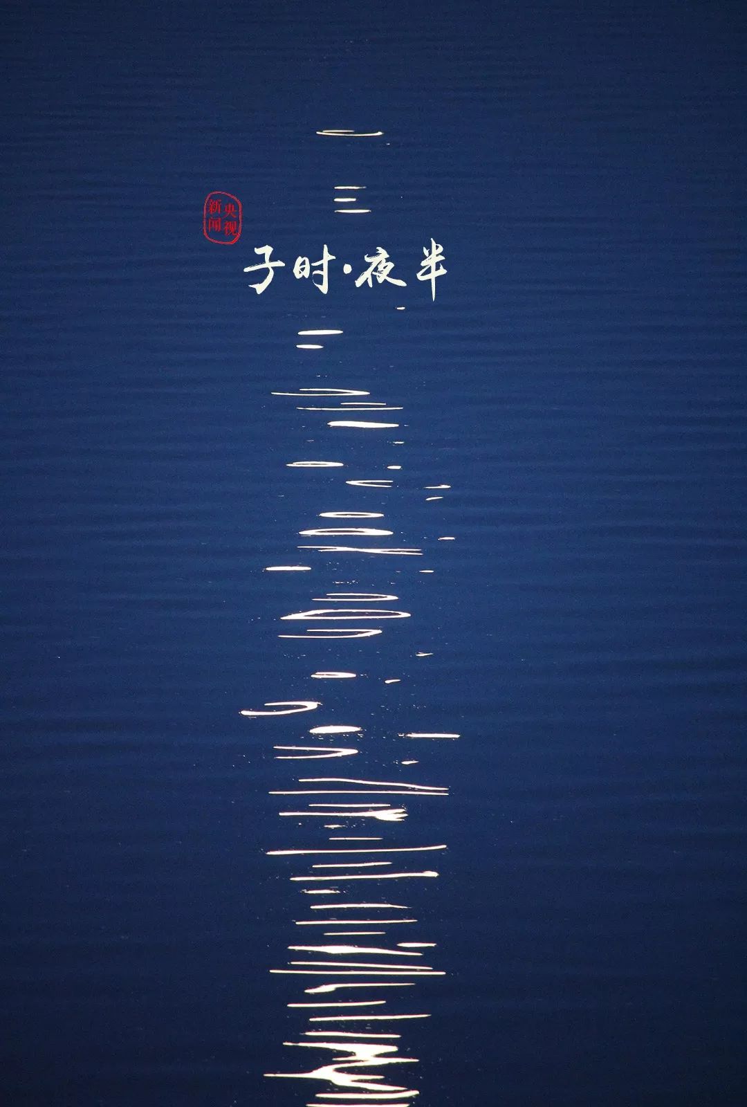 古人看到的星空和现在一样吗,古人是如何观测星空