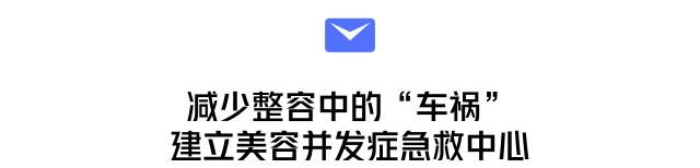 外面小作坊整容“车祸”太闹心,深圳公立医院请来英国最牛“外貌协会”