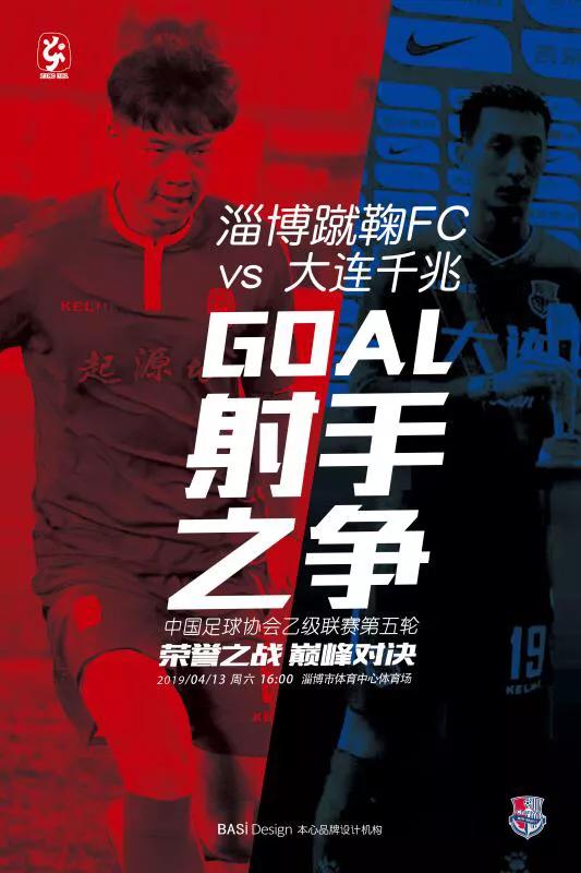 中乙黑马球队,中乙天王山之战