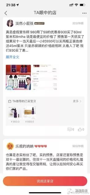 熬最深的夜买最好的护肤品下一句,熬最深的夜亏20万出手