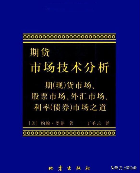 最经典的20本期货书籍,做期货必读的书籍
