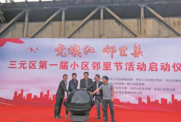 满意在三元|有温度的*党**建，带来有质感的幸福——三元区探索实施“三在身边”近邻工作法成效凸显