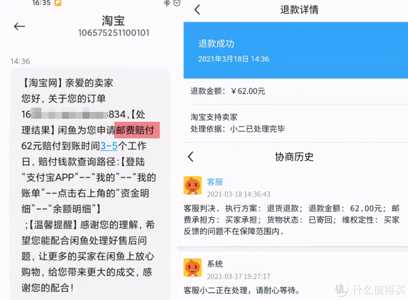 闲鱼掉包被骗,闲鱼掉包退货算诈骗吗