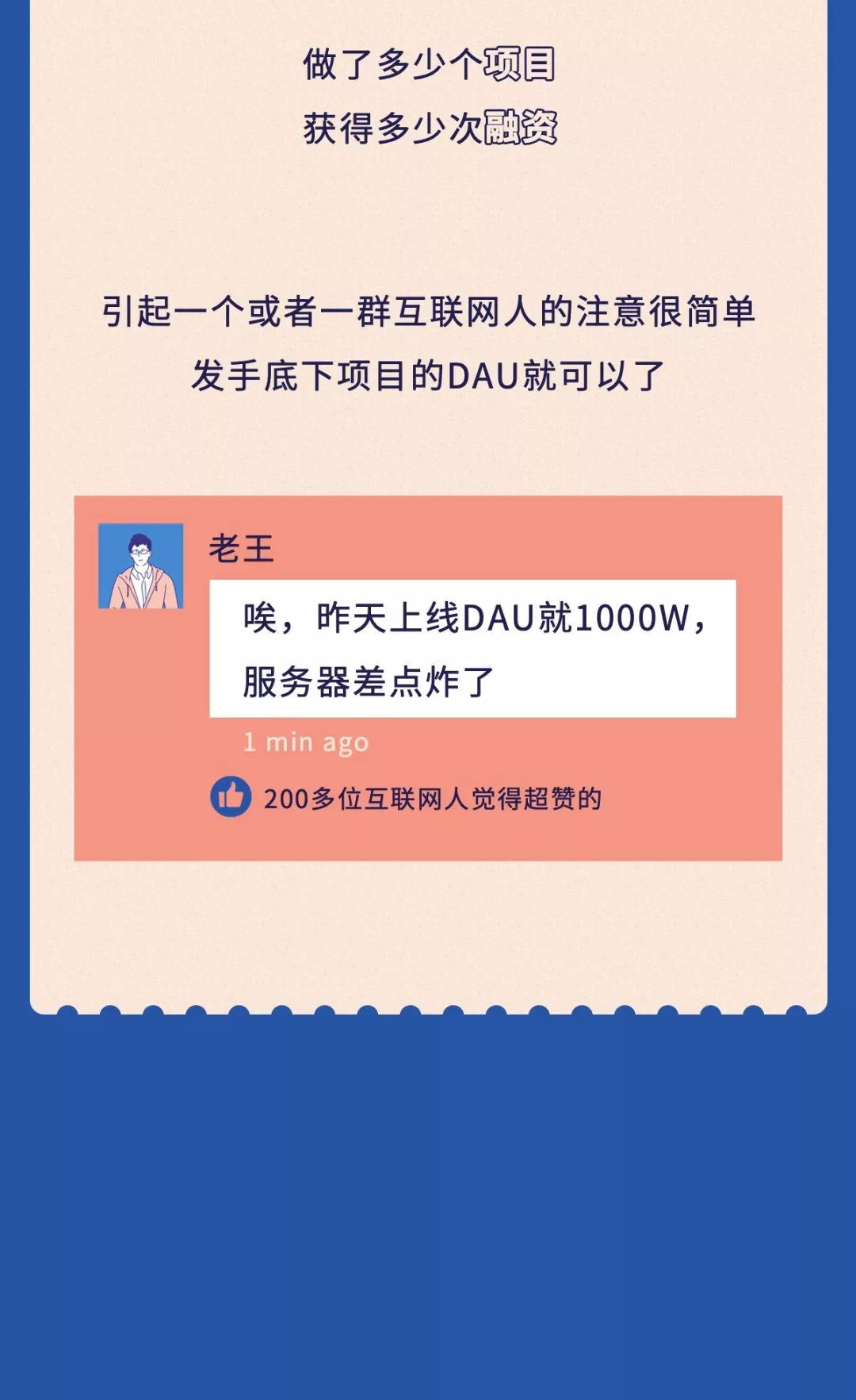 在互联网公司上班,去互联网金融公司上班靠谱吗