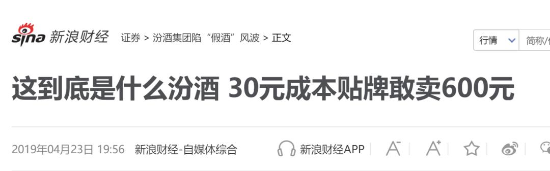 山西汾酒2020年股价大涨,山西汾酒股价破500
