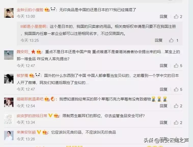 无印良品核辐射食品,无印良品食品抽检