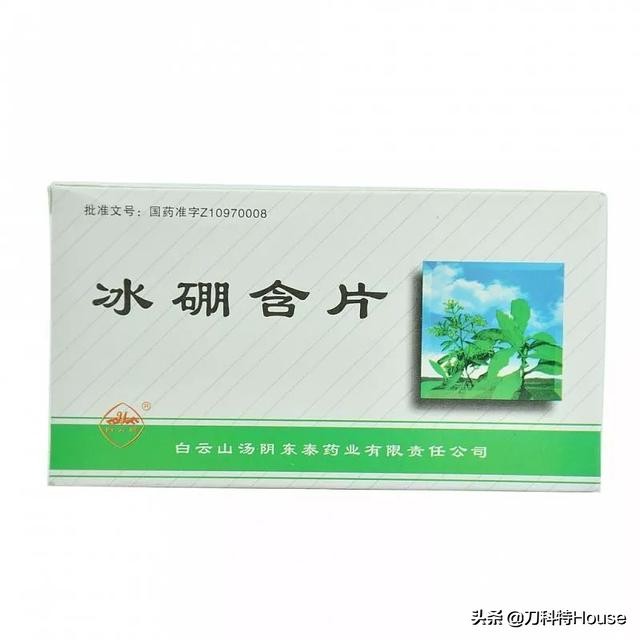 口腔溃疡去门诊用什么药,口腔溃疡去医院挂号