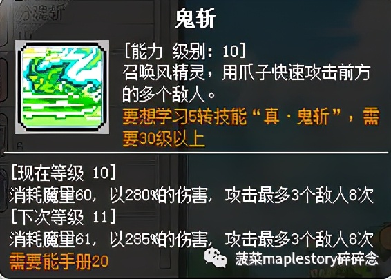 手游冒险岛枫之谷隐月,冒险岛夜光法师和隐月