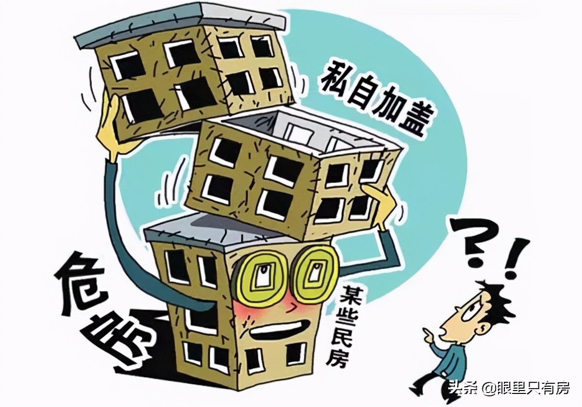 有不动产权证的房子会被拆除吗,有房产证房子可以强制拆掉吗