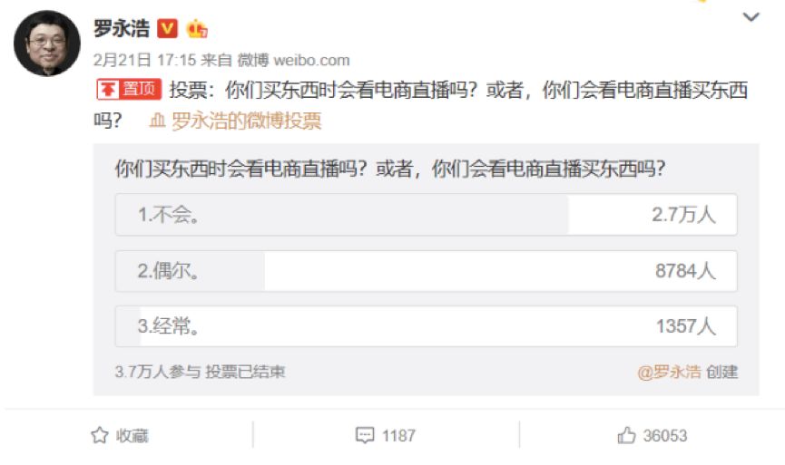 李子柒罗永浩完整视频,罗永浩进入抖音