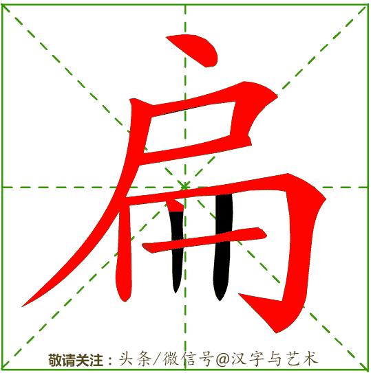 一年级汉字笔画顺序表大全,汉字笔画顺序如何自动生成