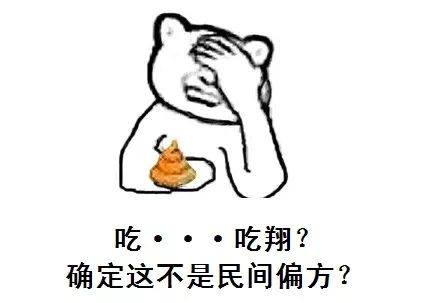 “吃翔”？帕金森病王者段位疗法了解一下