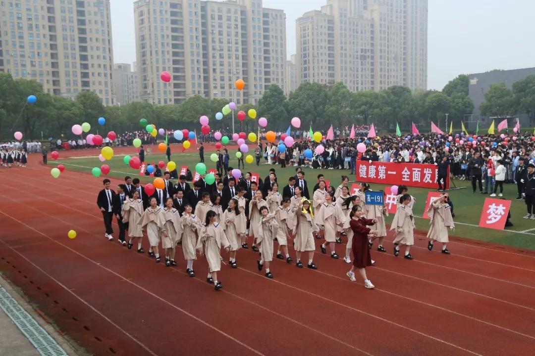 校运会盛况,靖江市第一中学校运动会2020