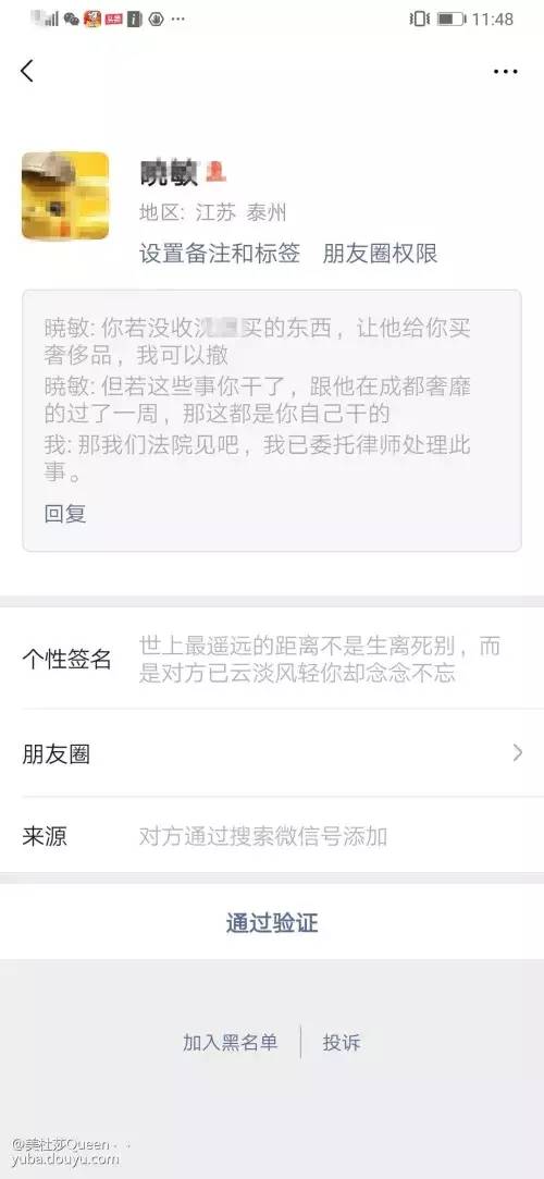 缇庡コ涓绘挱閬埌鍦熻豹濞佽儊,缇庡コ涓绘挱闄峰叆涓戦椈椋庢尝