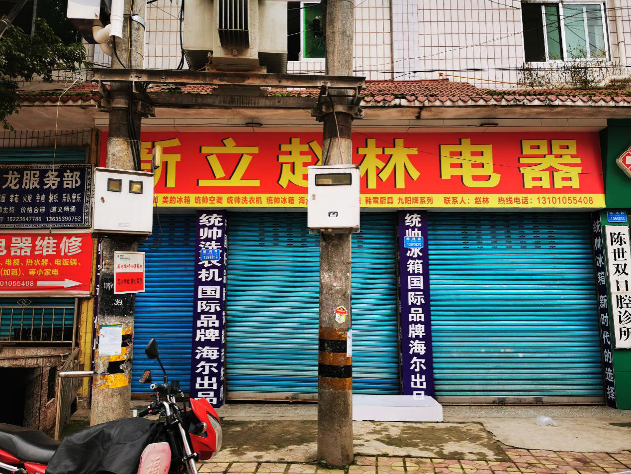 小县忠州下沉市场实录