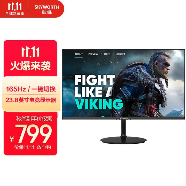 双十一24寸游戏显示器推荐,双十一1500以内电竞显示器推荐