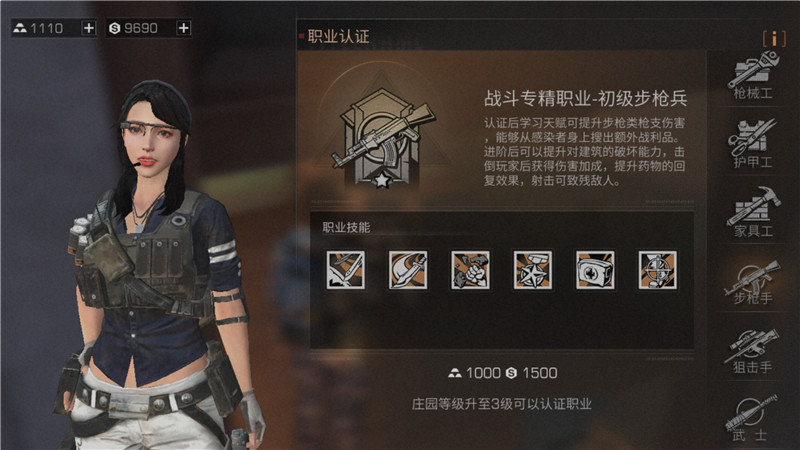 明日之后网易良心版,明日之后测评喷子