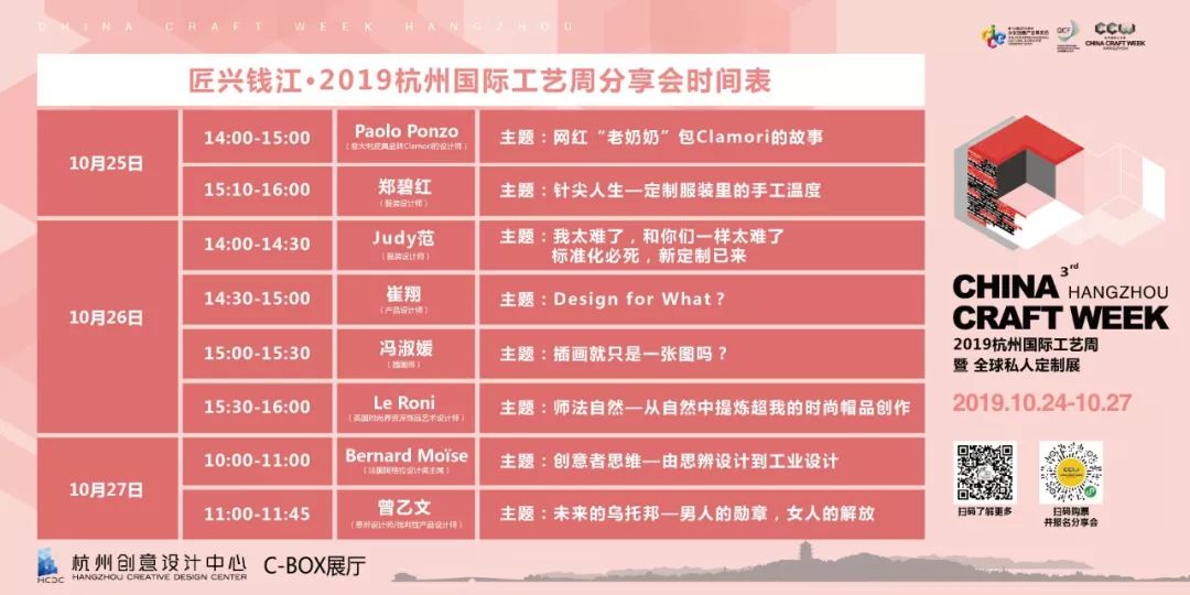国际工艺周杭州,浙江非遗博览会杭州工艺周