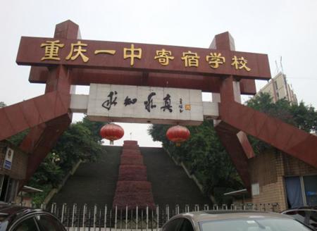 一中五个分校排行榜,一中五个校区排名