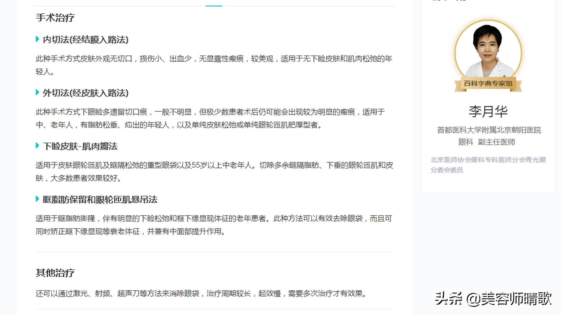 简单有效的去眼袋方法,眼袋好重秘方