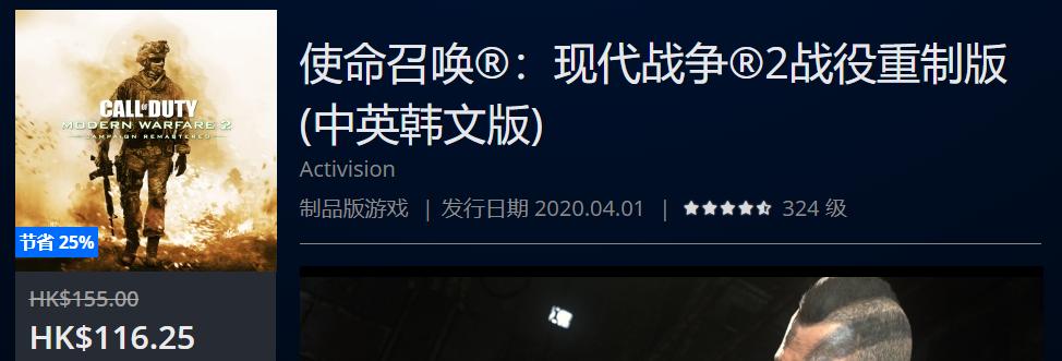 ps4港服折扣游戏还是实体游戏划算,ps4港服商城10月最新打折游戏