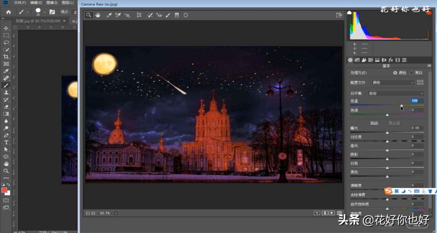 ps白天变黑夜画月亮,用ps怎么制作会发光的月亮