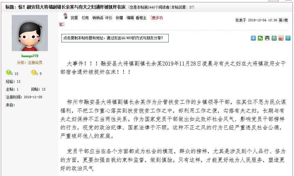 广西融安反腐新消息,广西各县反腐新闻