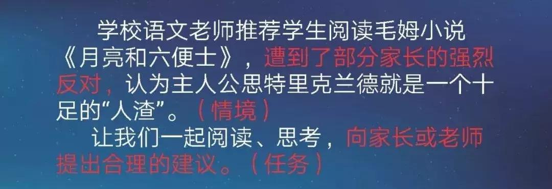 张小兵：基于新课标的整本书阅读教学设计