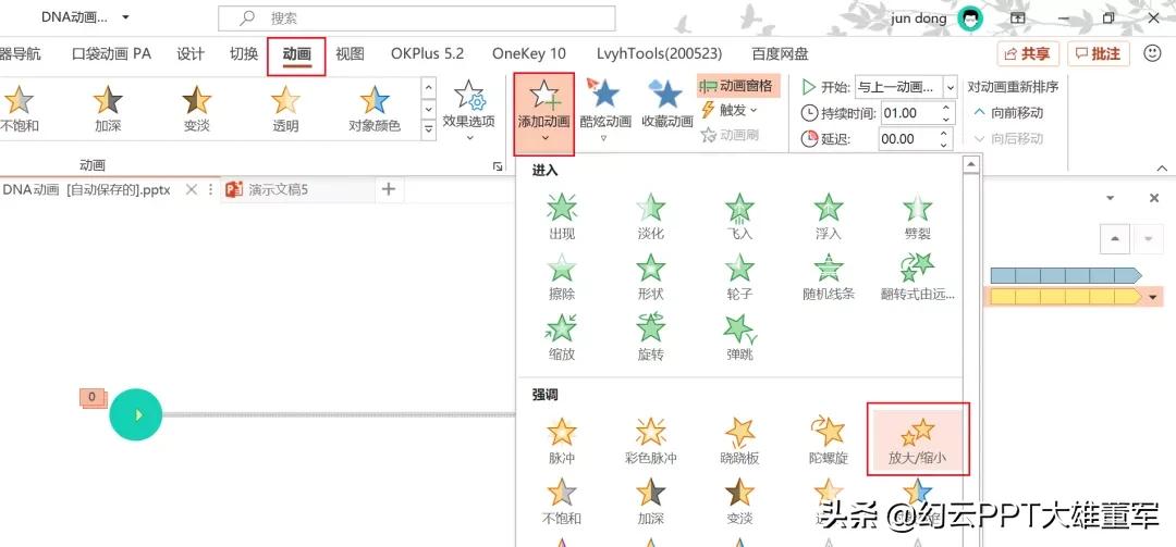ppt视差动画制作方法,怎样做ppt发散动画