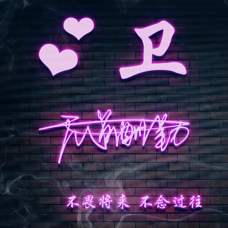 最新款个性3d立体微信姓氏头像,2019最好看的微信头像姓氏