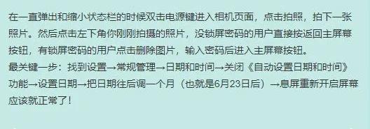 三星手机突然变砖头卡在开机页面,三星手机更新6.0后死机重启