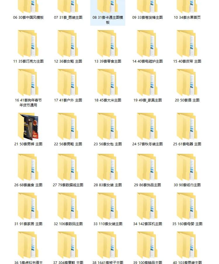 淘宝主图模板免费618,淘宝图片模板套用