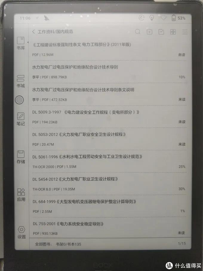 booxnotex2深度评测,booxnote深度评测