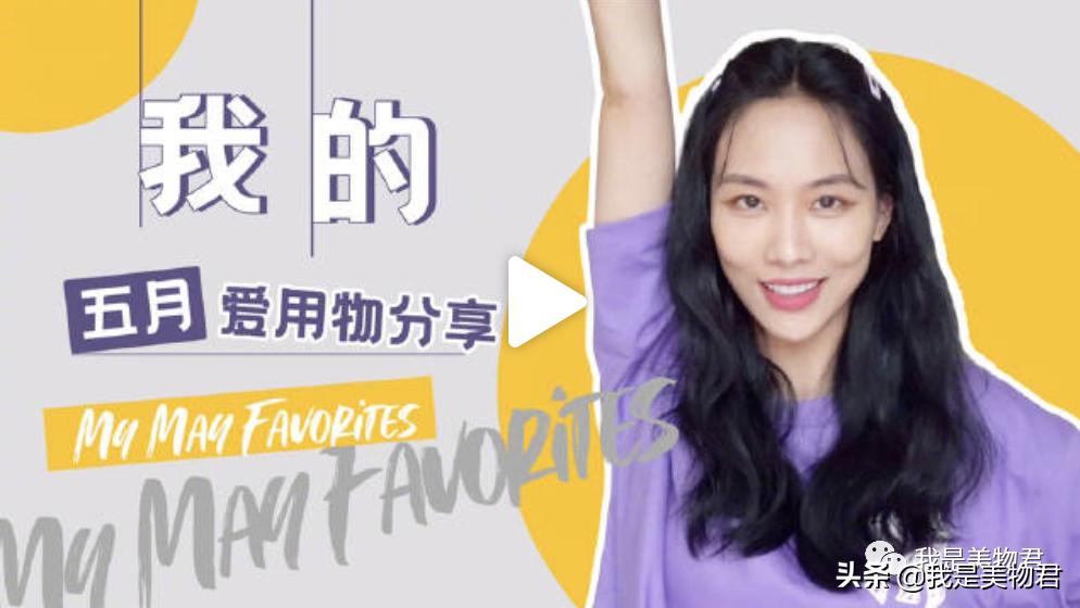 王霏霏推荐的妆前乳,王霏霏彩妆单品