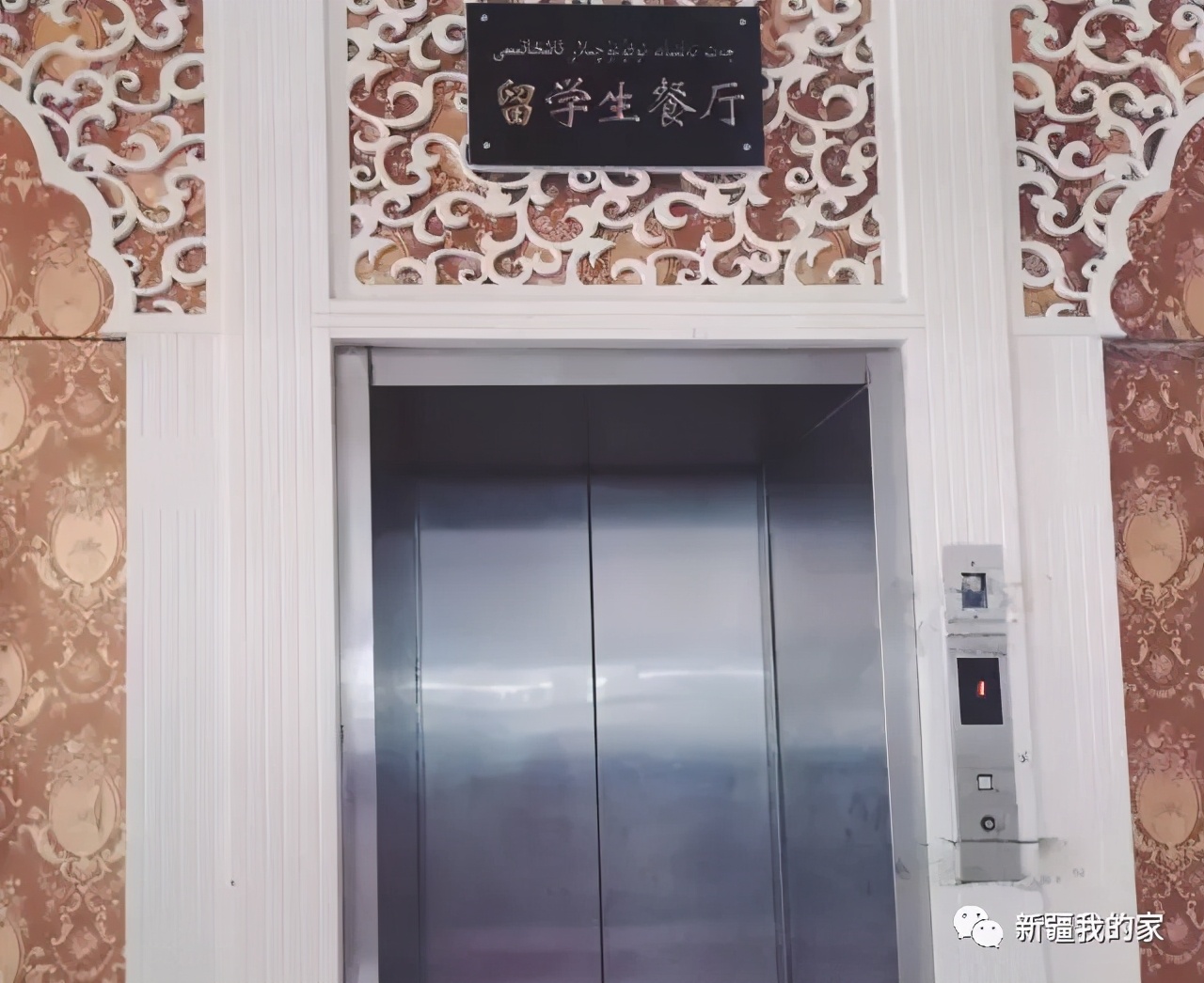 校园美食节登上热搜，*疆新**师范大学没想到你是这样的