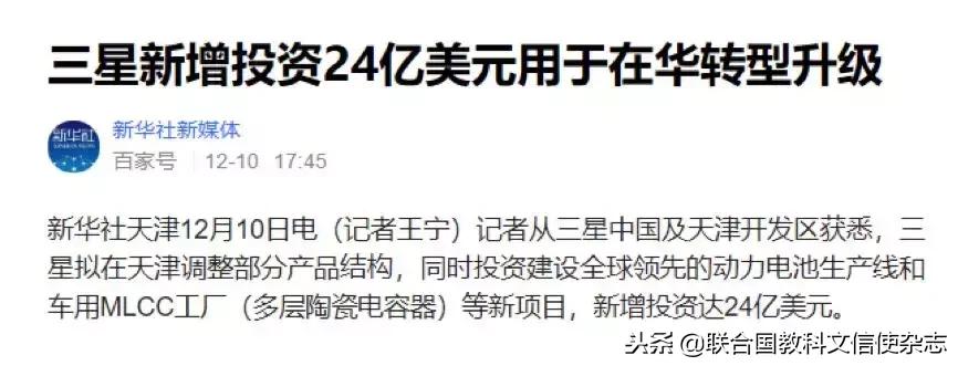 三星重返中国工厂手机会不会便宜,三星公司关闭天津工厂赔偿方案