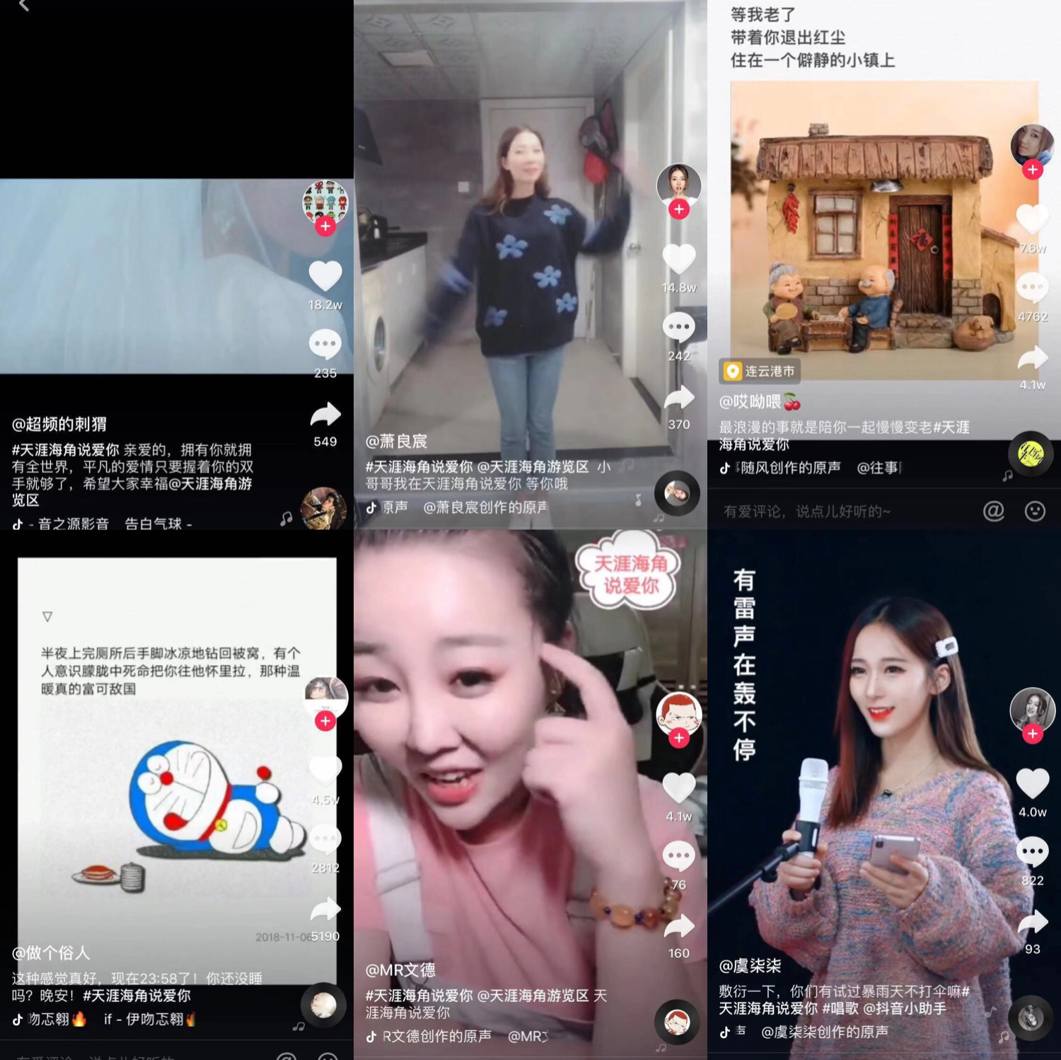 天涯海角说爱你完整版dj,天涯海角说爱你劲爆